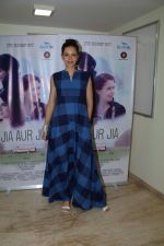 Kalki Koechlin at the Trailer Launch Of The Film Jia Aur Jia on 30th Sept 2017 (97)_59d2174aecd5f.JPG
