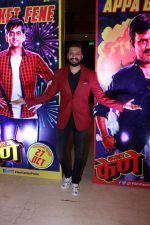 Riteish Deshmukh at Film Faster Fene Promotional Song Launch on 13th Oct 2017 (9)_59e228f6b1598.JPG