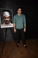 at Screening Of Film An Insignificant Man on 12th Nov 2017 (43)_5a0976542efd8.JPG