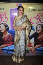 Rekha at the Red Carpet and Special Screening Of Tumhari Sulu hosted by Vidya Balan on 14th Nov 2017 (117)_5a0bcd87eb5b4.JPG