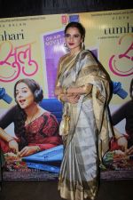 Rekha at the Red Carpet and Special Screening Of Tumhari Sulu hosted by Vidya Balan on 14th Nov 2017 (118)_5a0bcd888723b.JPG