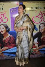 Rekha at the Red Carpet and Special Screening Of Tumhari Sulu hosted by Vidya Balan on 14th Nov 2017 (120)_5a0bcd89dd8ba.JPG