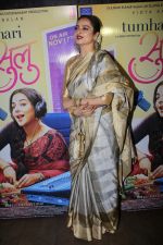 Rekha at the Red Carpet and Special Screening Of Tumhari Sulu hosted by Vidya Balan on 14th Nov 2017 (121)_5a0bcd8a904d2.JPG
