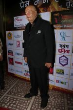 Prem Chopra celebrates 60 Years In Film Industry on 14th Dec 2017 (13)_5a3376537ba7a.JPG