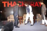 Amitabh Bachchan at the Teaser Launch Of Flim Based On Late Shri Bala Saheb Thackeray on 21st Dec 2017 (11)_5a3e6903914ba.JPG