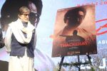 Amitabh Bachchan at the Teaser Launch Of Flim Based On Late Shri Bala Saheb Thackeray on 21st Dec 2017 (19)_5a3e698575de6.JPG