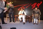 Amitabh Bachchan at the Teaser Launch Of Flim Based On Late Shri Bala Saheb Thackeray on 21st Dec 2017 (35)_5a3e6dd192683.JPG