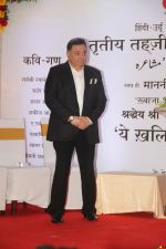 Rishi Kapoor at Tehzeeb E Gango Jaman Mushaaira & launch of book Ye Khalish Kahan Se Hoti in Club Millenium in juhu on 20th Jan 2018 (3)_5a658717a5ac9.jpg