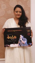 Sheelavathi First Look Released on 27th Jan 2018 (8)_5a6dc86fb75d1.jpg