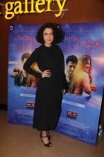 Geetanjali Thapa at the Special Screening Of Kuch Bheege Alfaaz on 15th Feb 2018 (31)_5a867b3fde969.jpg