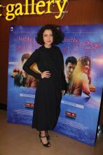 Geetanjali Thapa at the Special Screening Of Kuch Bheege Alfaaz on 15th Feb 2018 (32)_5a867b419e114.jpg