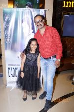 at the Special Screening Of Film Daddy_s Daughter hosted by Director Abhimanyu Chauhan on 29th March 2018 (56)_5abdf6a047f21.JPG