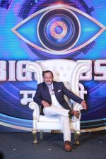 Mahesh Manjrekar at the Launch of Bigg Boss marathi at Trident bkc in mumbai on 6th April 2018 (15)_5ac9a80520816.jpg