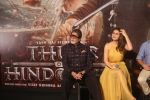 Amitabh Bachchan, Fatima Sana Shaikh at the Trailer launch of film Thugs of Hindustan at Imax Wadala on 27th Sept 2018 (23)_5badcd07d0e32.jpg