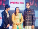 Amitabh Bachchan launches Avitesh Srivastava_s song _Main Hua Tera_ in Marriot Courtyard, andheri on 19th Nov 2018 (21)_5bf3b5f560690.jpg