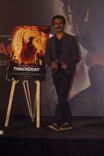 Nawazuddin Siddiqui at the Trailer Launch of film Thackeray on 26th Dec 2018 (101)_5c2c633455bfd.JPG