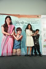 Anjali Patil at the Trailer launch of movie Mere Pyare Prime Minister on 10th Feb 2019 (78)_5c6130d36b907.jpg