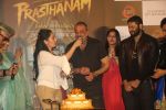 Manisha Koirala, Sanjay Dutt, Manyata Dutt, Jackie Shroff at the Trailer launch of Sanjay Dutt_s film Prasthanam in pvr juhu on 29th July 2019 (120)_5d3feac359b1e.JPG