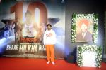 Farhan Akhtar at the 10 Year celebration of Bhaag Milkha Bhaag on 26 July 2023 (22)_64c1f5fbeb7eb.jpeg