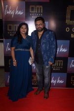 Neeraj Mishra, Shikha Mishra at the Launch of Octave Music and Ishq Hai Song on 22nd August 2023 (9)_64e5e82c68a2c.jpeg