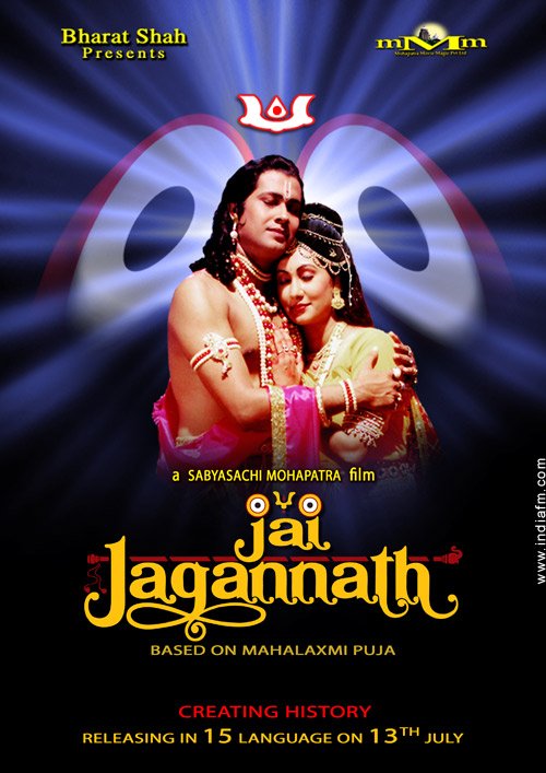 Jai Jagannath - Poster
