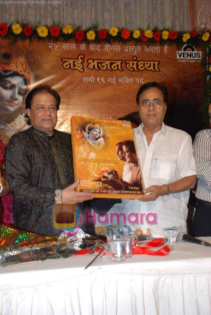 Anup Jalota, Jagjit Singh at Nai Bhajan Sandhya album launch in Isckon on August 18th 2008 
