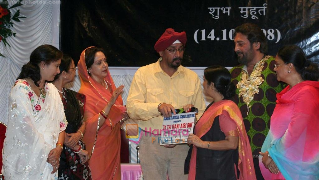 Hema Malini, Vinod Khanna at the launch of film based on Rajmata Vijaraje Scindia called Ek Thi Rani in Santacruz on 14th October 2008 