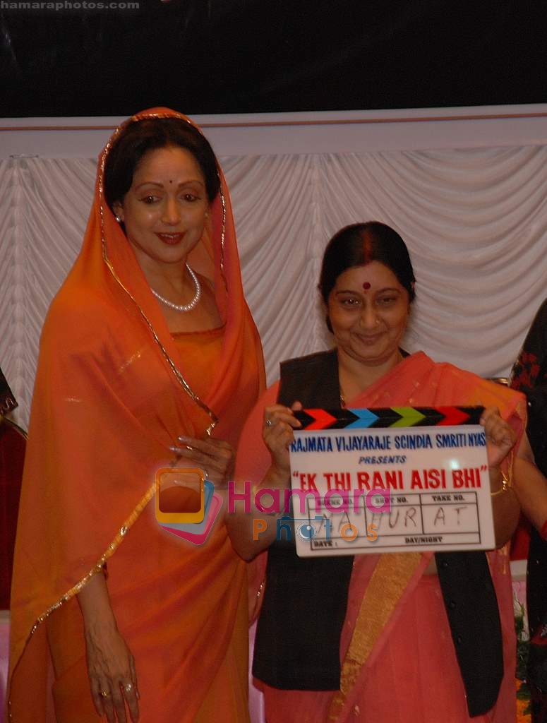 at the launch of film based on Rajmata Vijaraje Scindia called Ek Thi Rani in Santacruz on 14th October 2008 