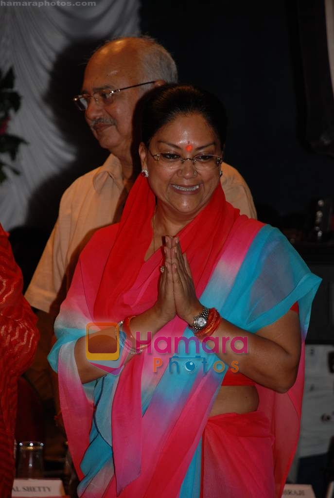 Vasundhara Raje at the launch of film based on Rajmata Vijaraje Scindia called Ek Thi Rani in Santacruz on 14th October 2008 
