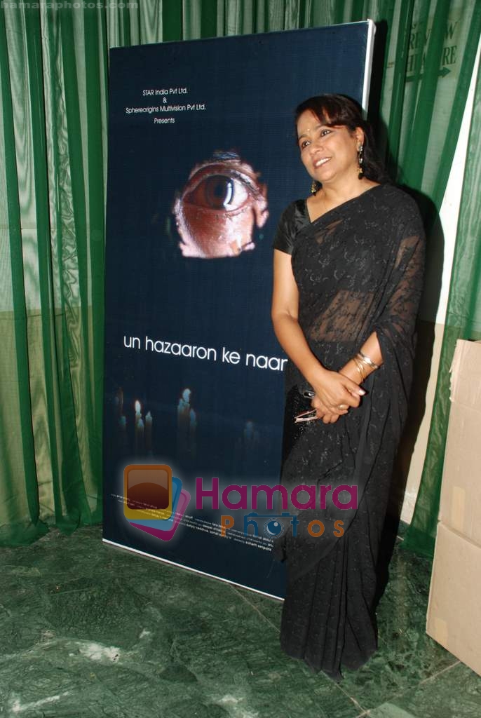Seema Biswas at the screening of Un Hazaron Ke Naam film in Fun on 23rd Nov 2009 