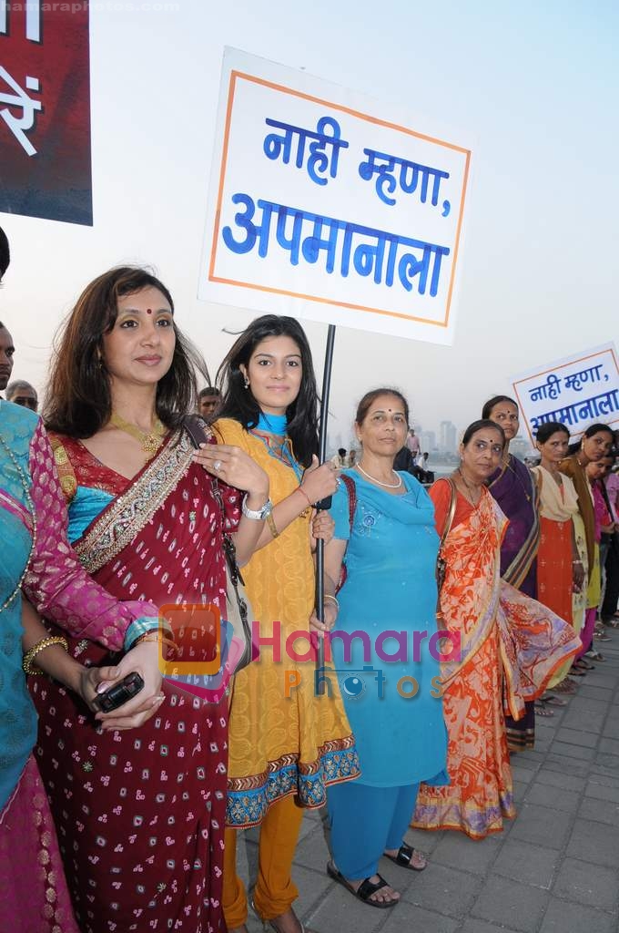 Star Pariwar ladies join human chain to fight against injustice in Marinde Drive on 23rd Dec 2009 