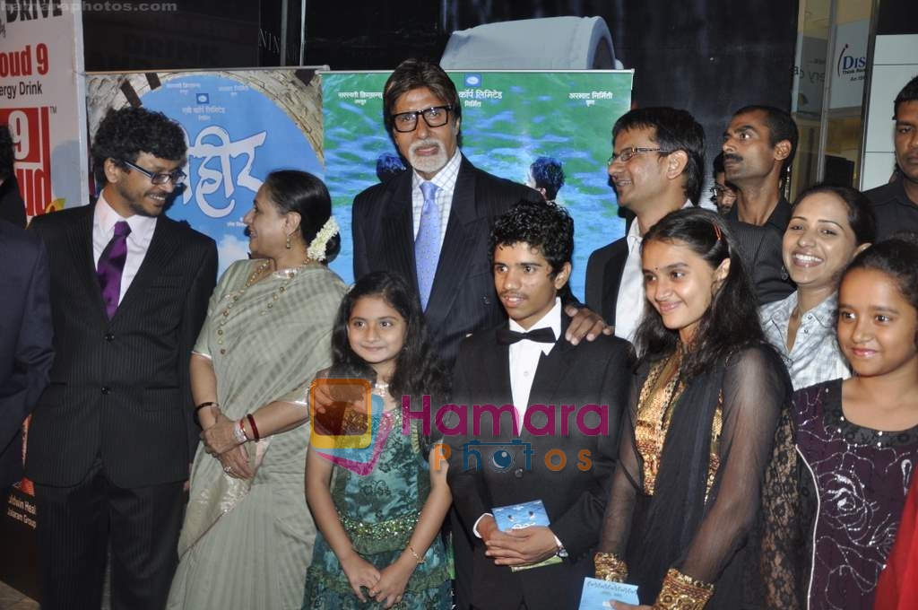 Amitabh Bachchan, Jaya Bachchan at the premiere of Marathi film Vihir in PVR on 18th March 2010 