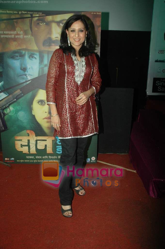 Kishori Shahane at Marathi Awards in Cinemax on 24th March 2011 