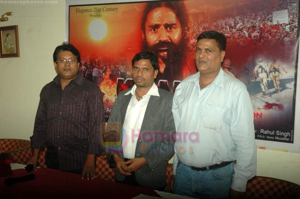 at Kranti The Film based on Baba Ramdev in Juhu Plaza, Mumbai on 20th July 2011