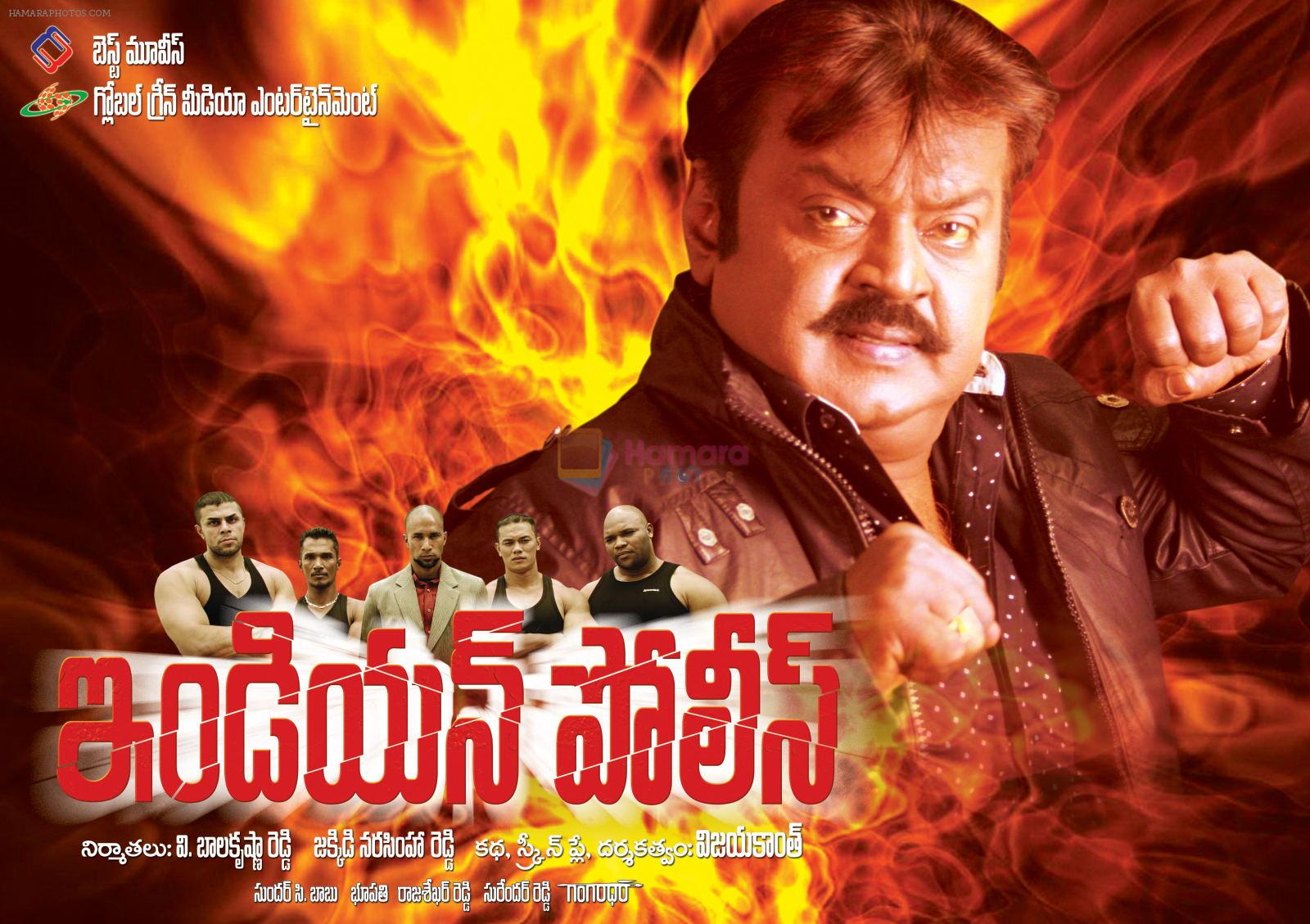 Indian Police Movie Wallpapers