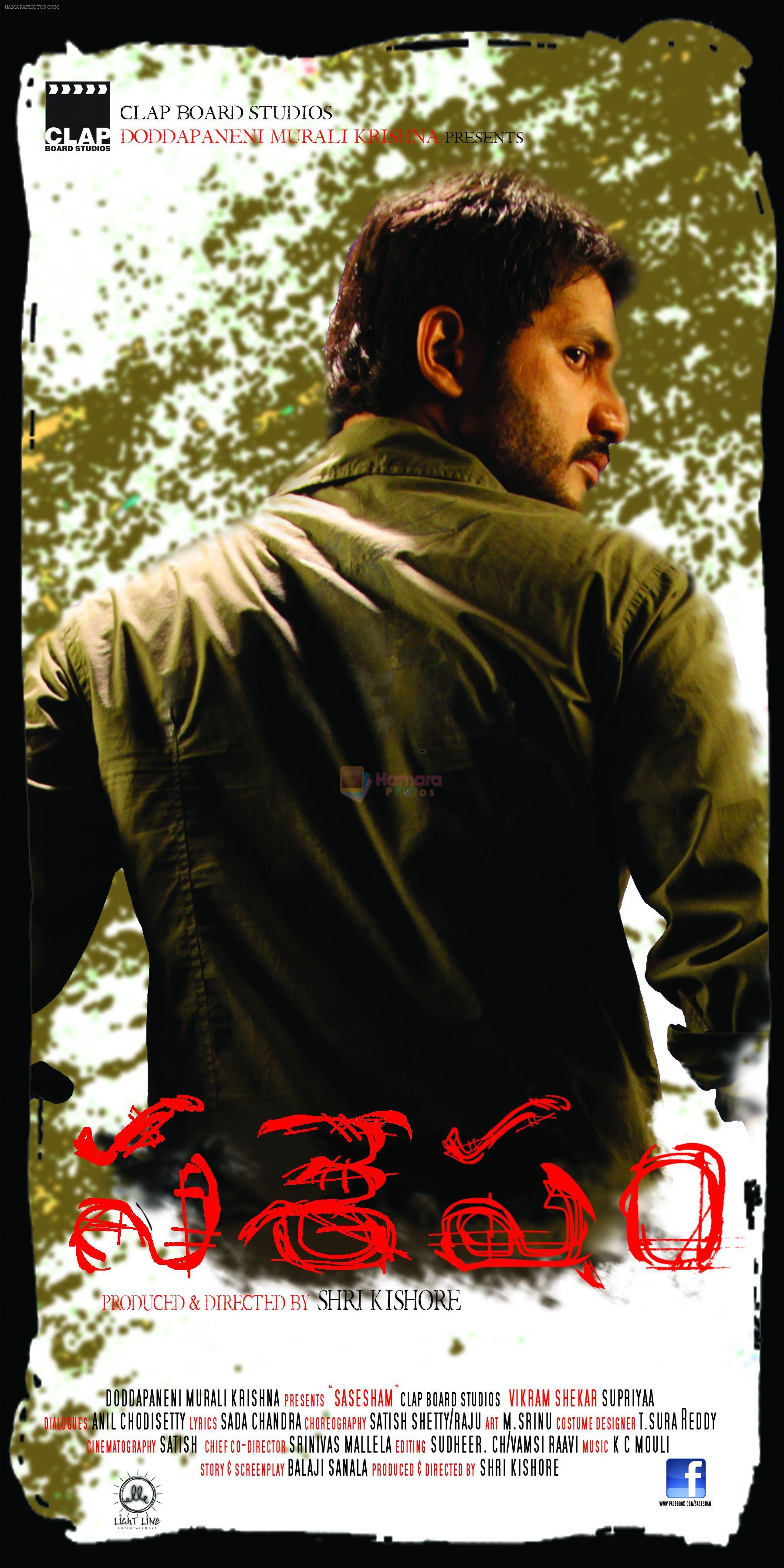 Sasesham Movie Wallpapers