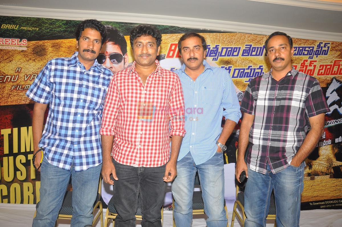 Dookudu Movie Success Meet on 25th September 2011