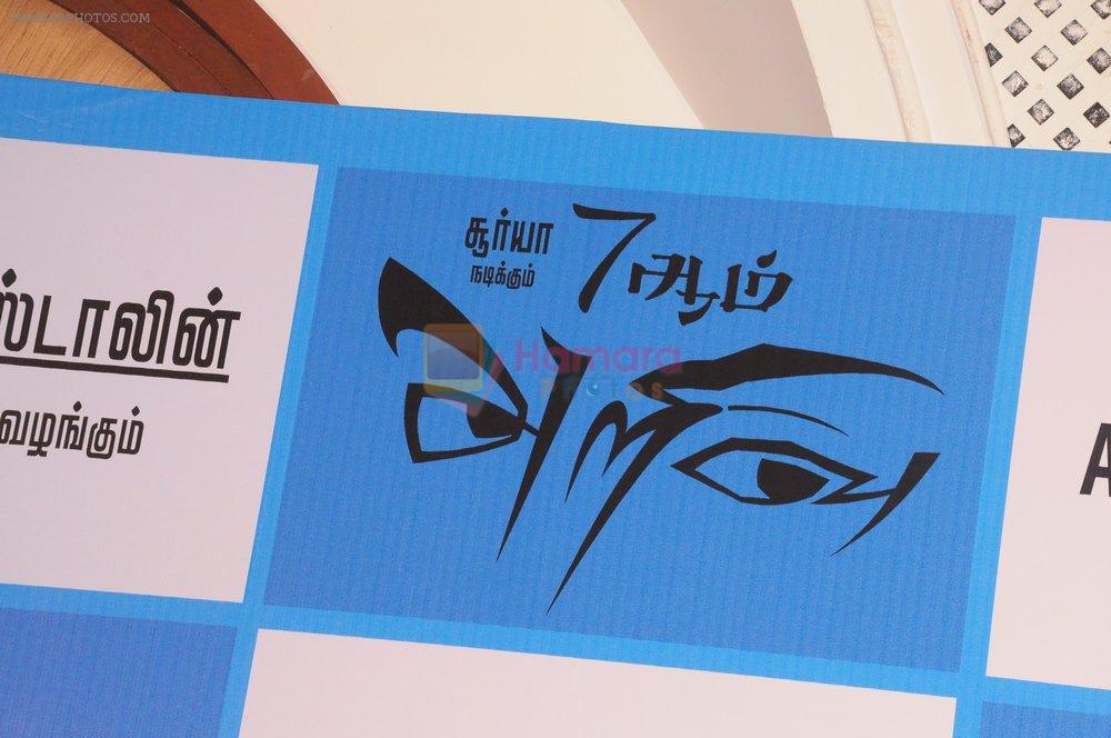 7aum Arivu Press Meet on 26th September 2011