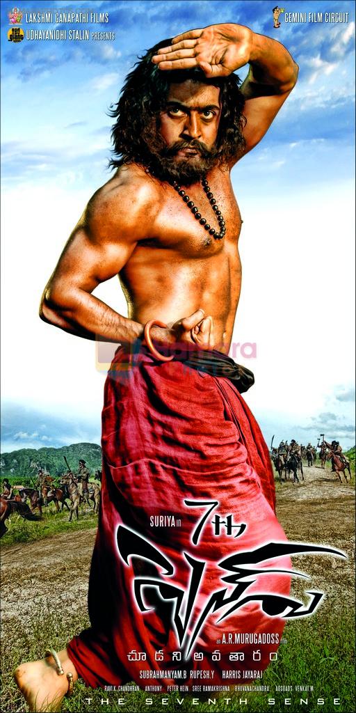 7aum Arivu (7th Sense) Movie Poster
