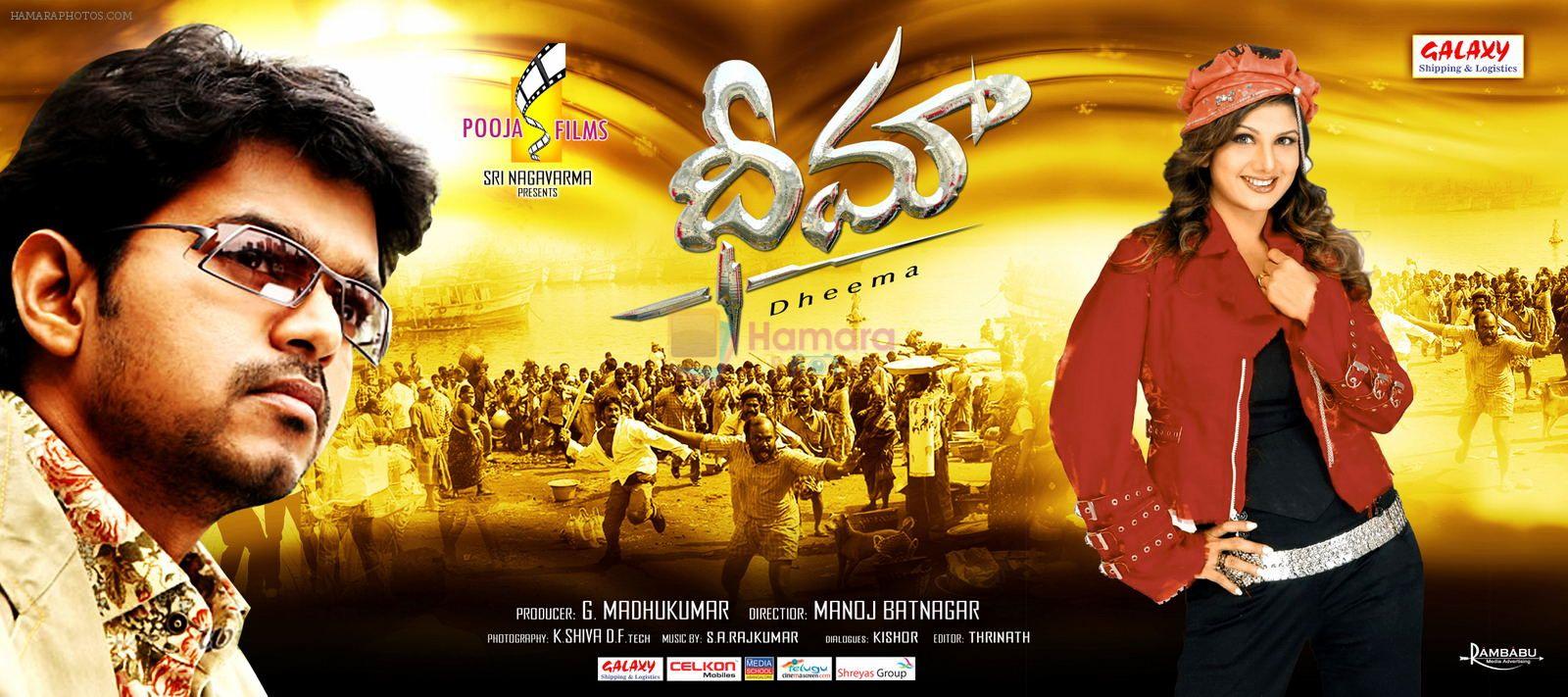 Dheema Movie Wallpaper