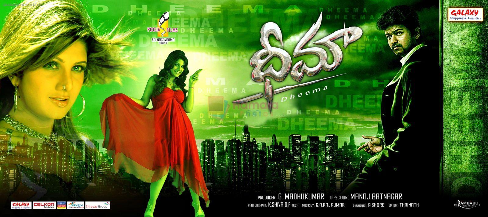 Dheema Movie Wallpaper