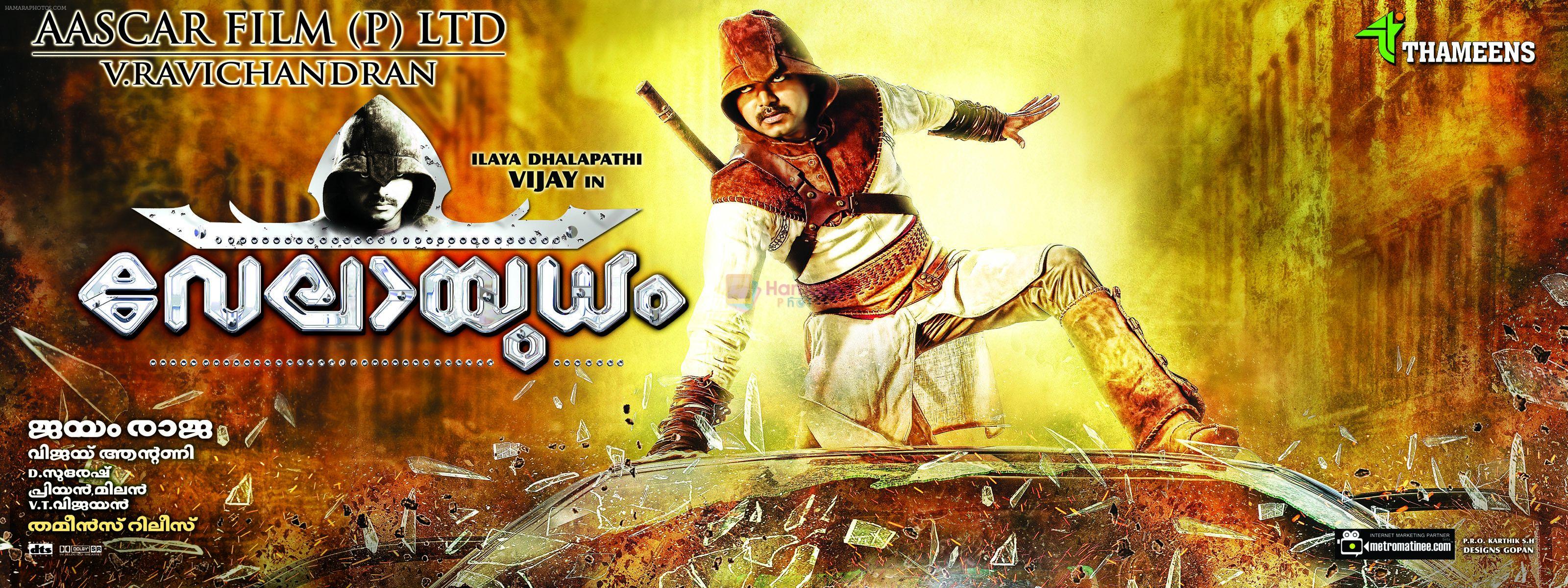 Velayutham Movie Wallpapers and Posters