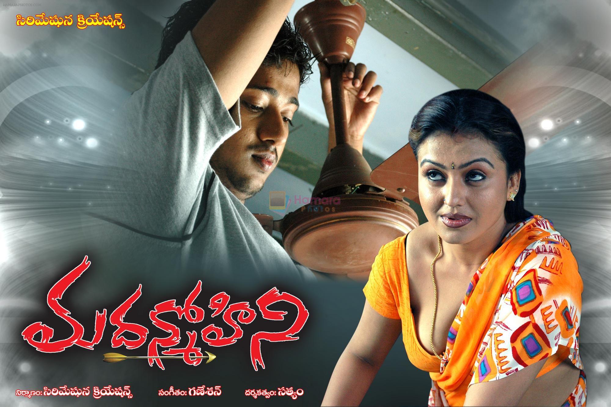 Madanmohini Movie Wallpaper