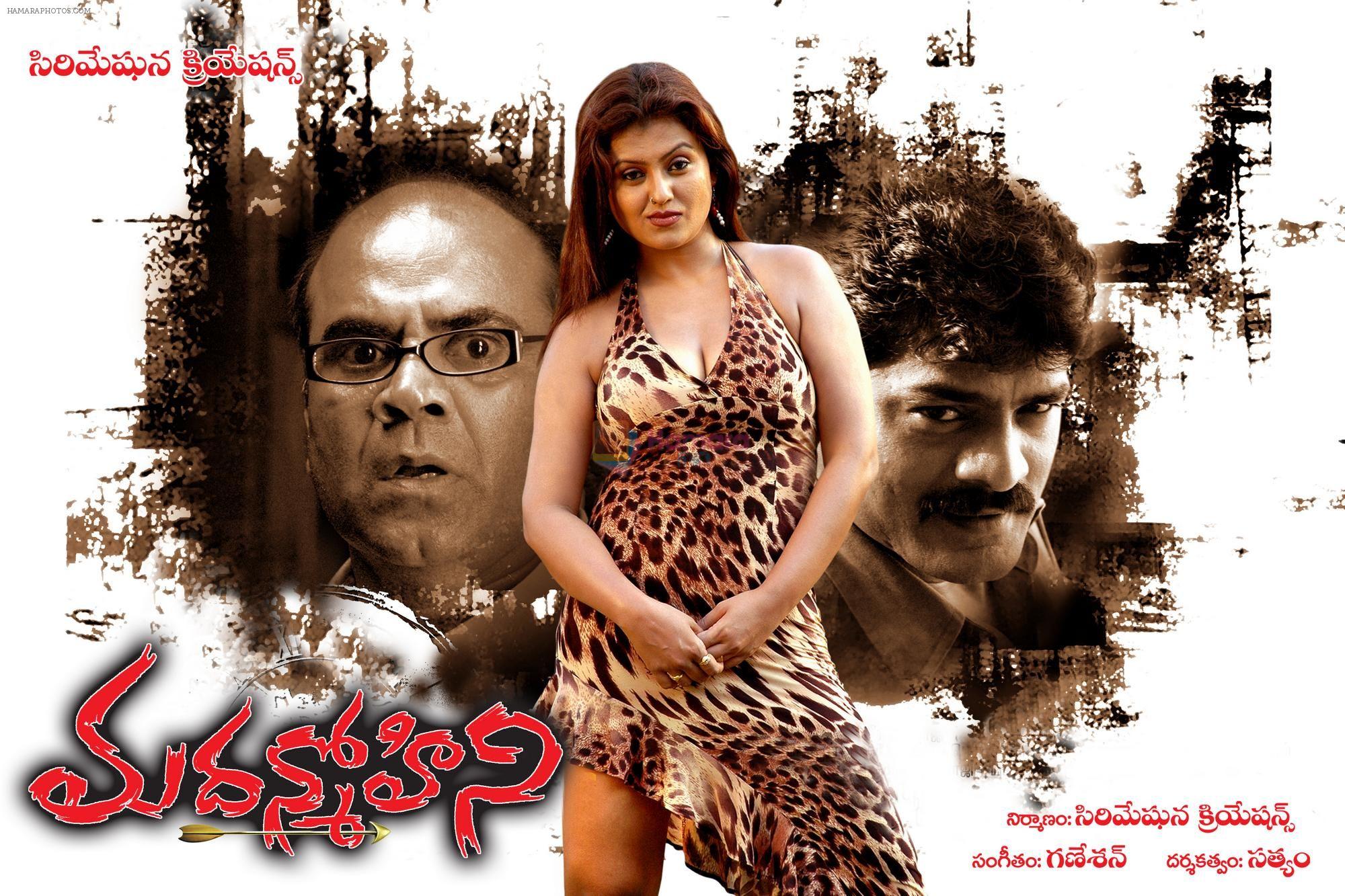 Madanmohini Movie Wallpaper