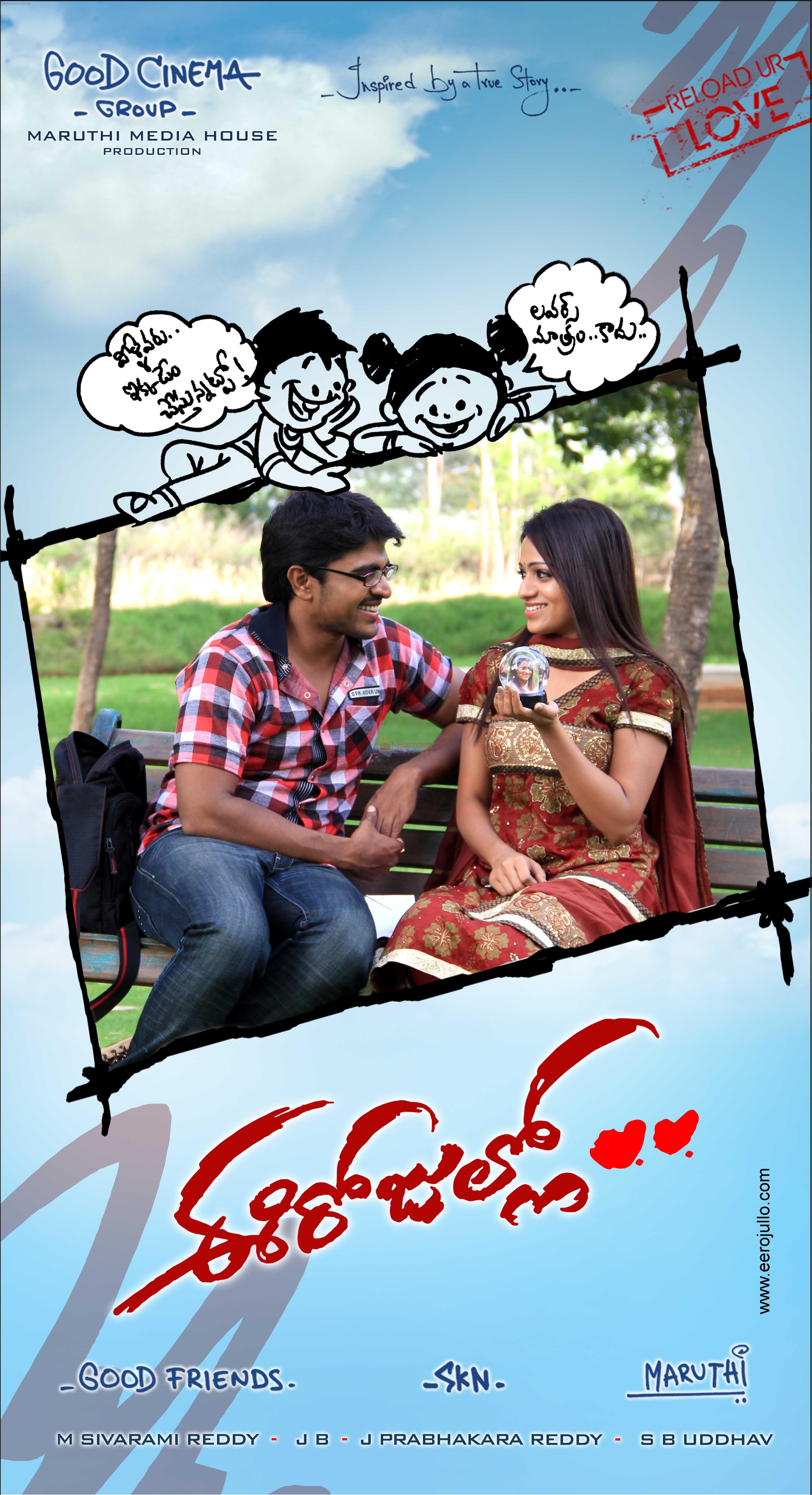 Ee Rojullo Movie Wallpaper and Poster