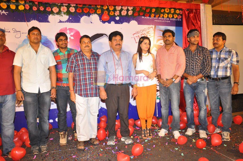 Reshma, K.Atchi Reddy, Team attend Ee Rojullo Movie Logo Launch on 5th November 2011