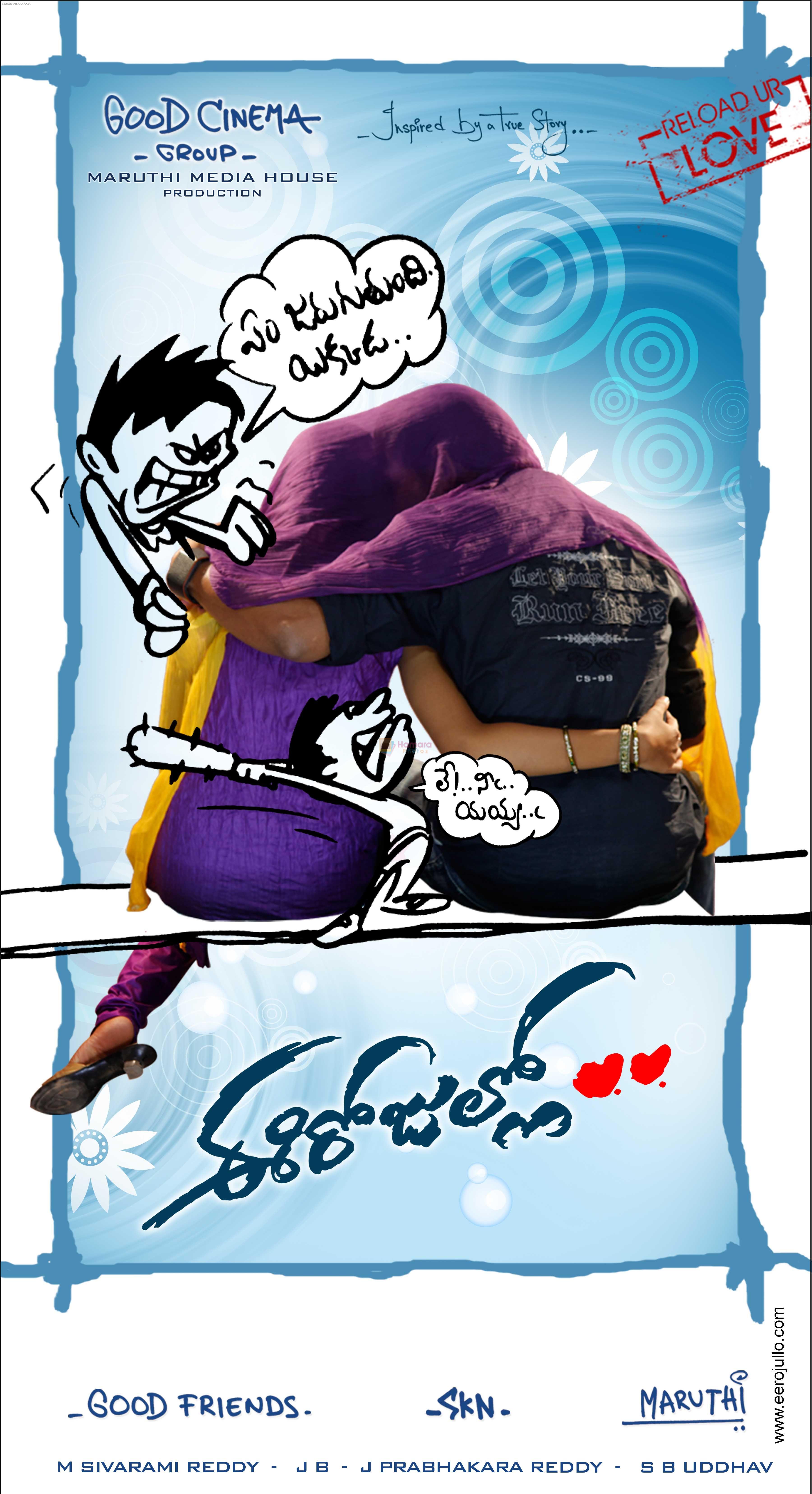 Ee Rojullo Movie Wallpaper and Poster