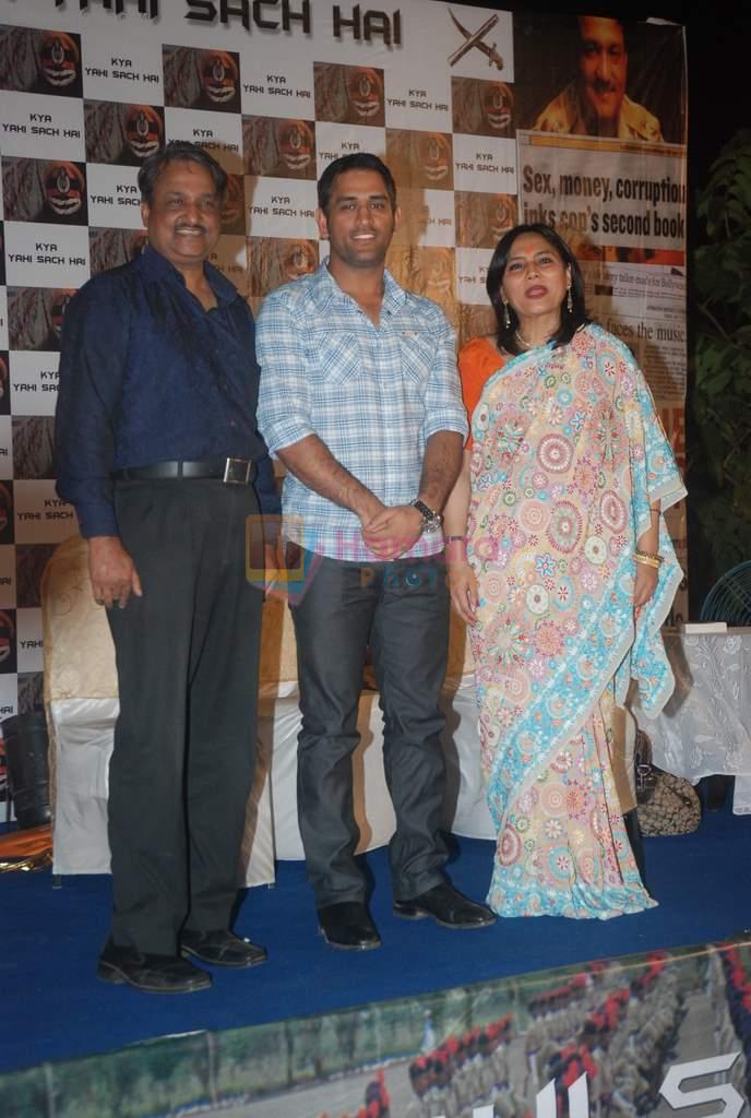 Mahendra Singh Dhoni at the Audio release of 'Kya Yahi Sach Hai' and 'Carnage By Angels' book launch in Club Millenium, Juhu on 28th Nov 2011