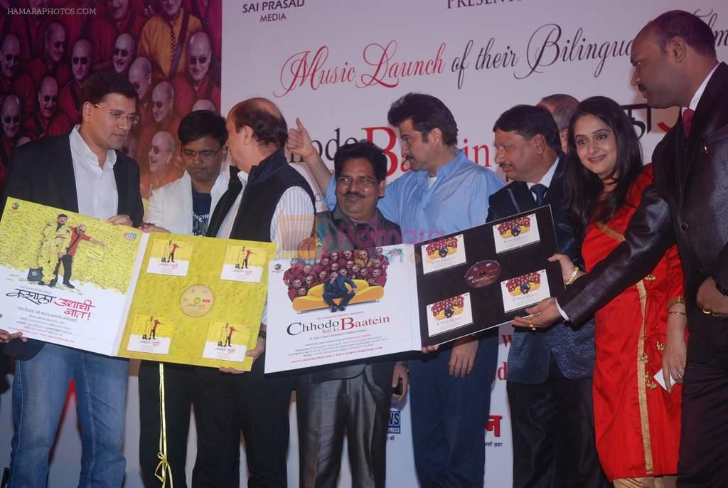 Anupam Kher, Balasaheb Bhapkar, Anil Kapoor, Suresh Shrivastava, Sanjay Roy, Mrinal, Sachin Khedekar at Bilingual film Chhodo Kal Ki Baatein film launch in Novotel, Mumbai on1st March 20