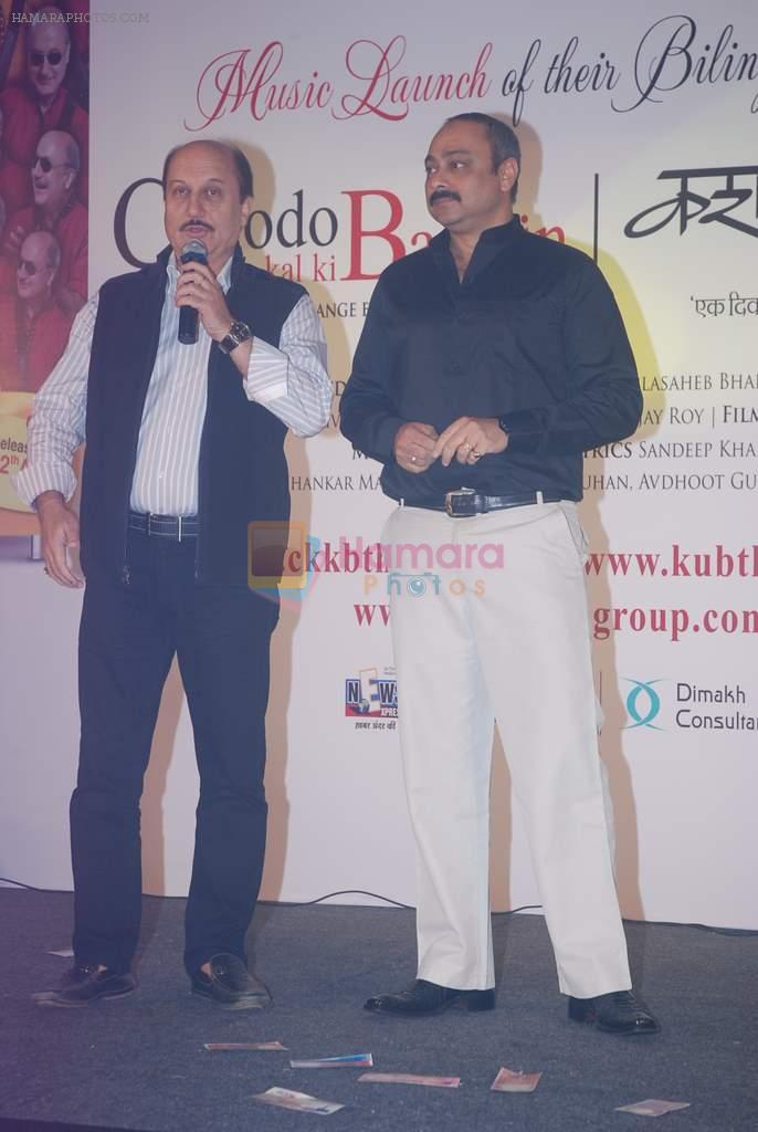 Anupam Kher, Sachin Khedekar at Bilingual film Chhodo Kal Ki Baatein film launch in Novotel, Mumbai on1st March 2012